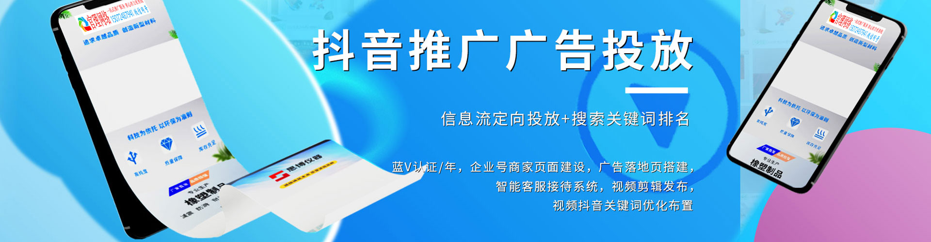 梁园竞价推广