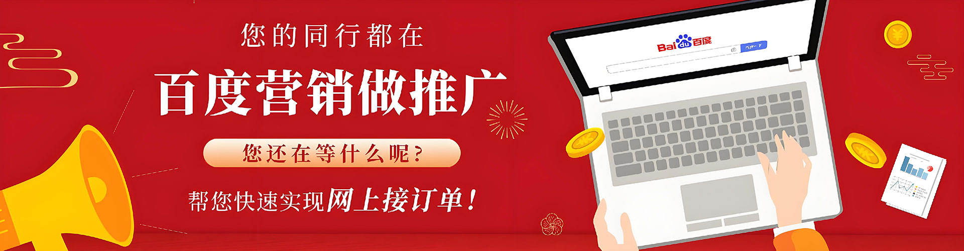 梁园sem广告