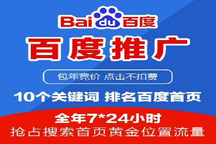 百度优化推广案例：如何利用百度广告投放